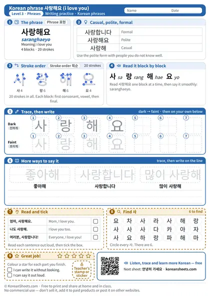 Preview of the one-page 사랑해요 (i love you) tracing worksheet: 4 blocks to trace, more ways to say it, three sentences and a find game