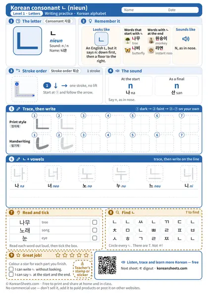 Page 4: the ㄴ (nieun) tracing worksheet in the Korean consonants pack