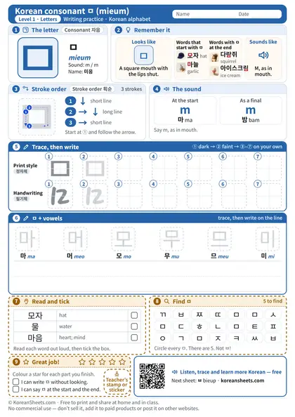 Preview of the one-page ㅁ (mieum) tracing worksheet: ㅁ: 3 strokes to trace