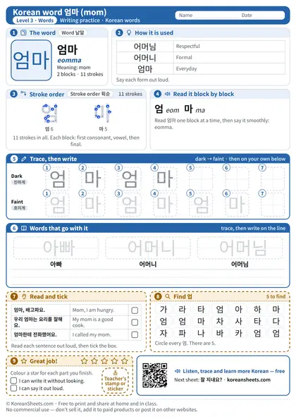 Preview of the one-page 엄마 (mom) tracing worksheet: 2 blocks to trace, more ways to say it, three sentences and a find game