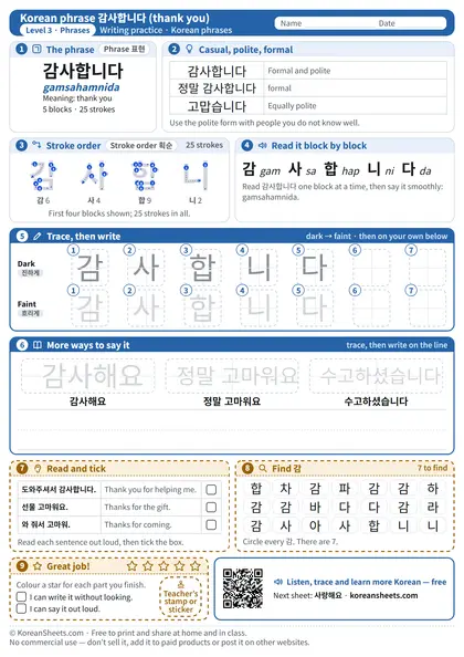 Preview of the one-page 감사합니다 (thank you) tracing worksheet: 5 blocks to trace, more ways to say it, three sentences and a find game