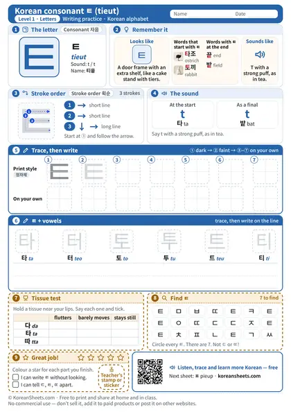 Preview of the one-page ㅌ (tieut) tracing worksheet: ㅌ: 3 strokes to trace